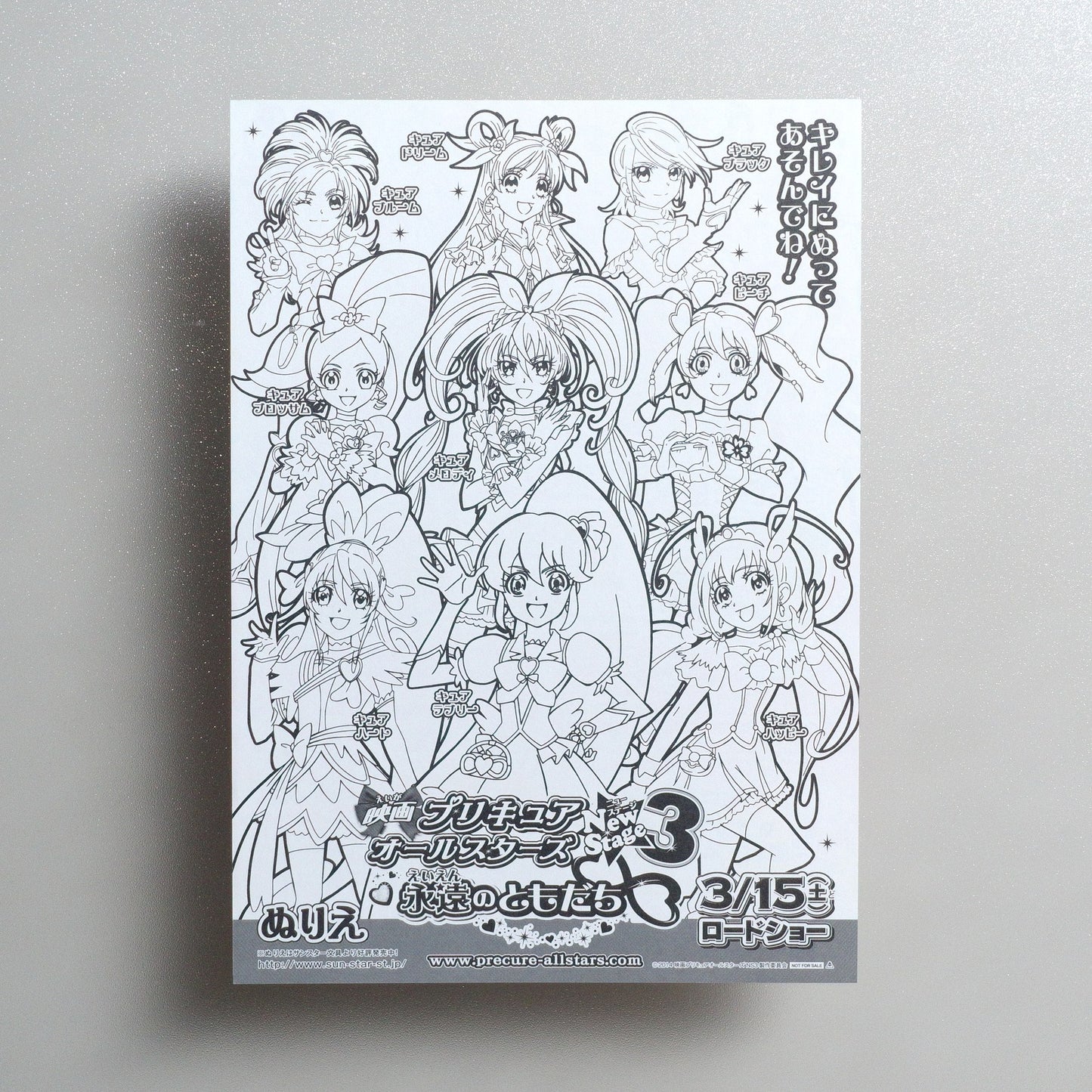 Pretty Cure All Stars New Stage 3: Eternal Friends 2014 Japanese B5 Movie Flyer - front