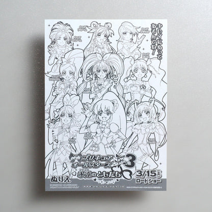 Pretty Cure All Stars New Stage 3: Eternal Friends 2014 Japanese B5 Movie Flyer - front