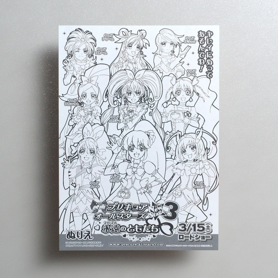 Pretty Cure All Stars New Stage 3: Eternal Friends 2014 Japanese B5 Movie Flyer - front
