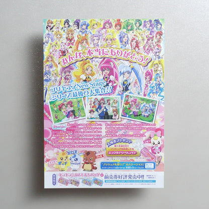 Pretty Cure All Stars New Stage 3: Eternal Friends 2014 Japanese B5 Movie Flyer - reverse