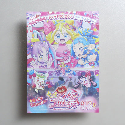 Pretty Cure All Stars New Stage 3: Eternal Friends 2014 Japanese B5 Movie Flyer - side C