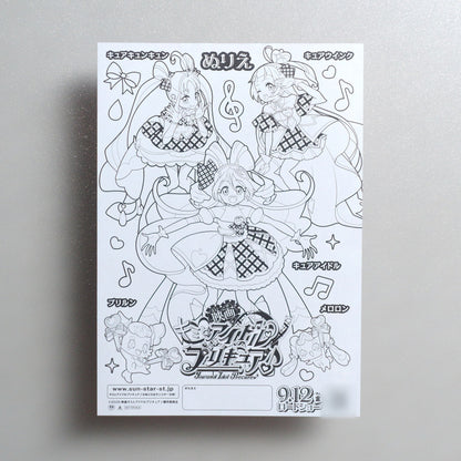 Pretty Cure All Stars New Stage 3: Eternal Friends 2014 Japanese B5 Movie Flyer - side D