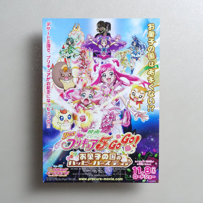 Yes; Pretty Cure 5 GoGo; : Happy Birthday in the Land of Sweets 2008 Japanese B5 Movie Flyer - front
