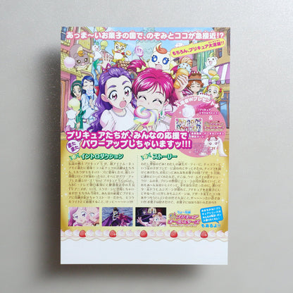 Yes; Pretty Cure 5 GoGo; : Happy Birthday in the Land of Sweets 2008 Japanese B5 Movie Flyer - reverse