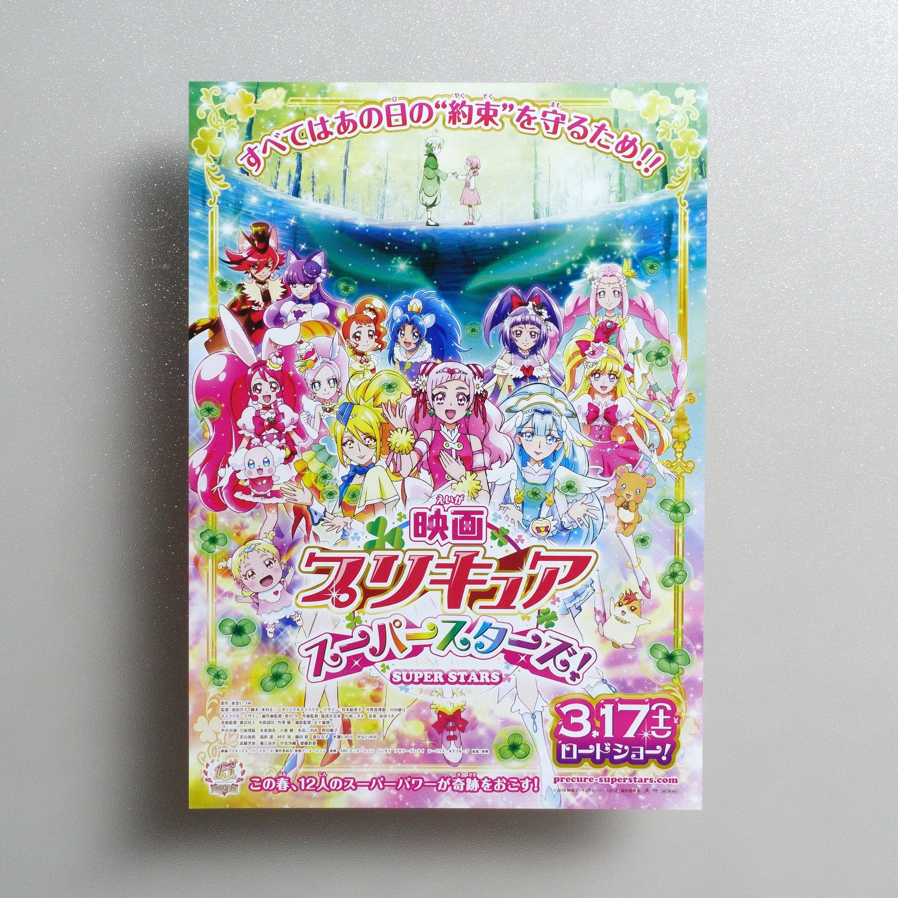 Pretty Cure Super Stars; 2018 Japanese B5 Movie Flyer - front