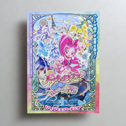HeartCatch PreCure the Movie: Fashion Show in the Flower Capital; Really; JFDB; Heart Catch Pretty Cure; Fashion Show in Paris; JFDB 2010 Japanese B5 Movie Flyer - front