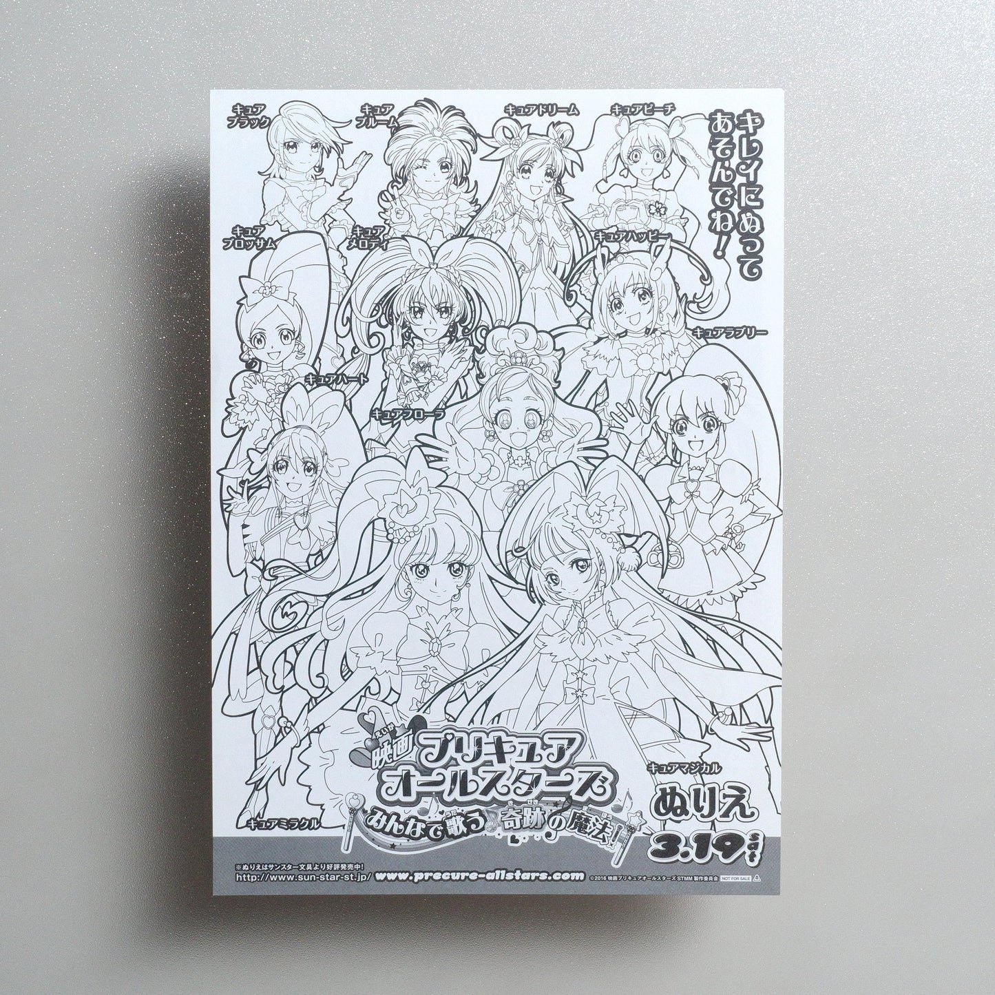Pretty Cure All Stars: Singing with Everyone♪ Miraculous Magic; 2016 Japanese B5 Movie Flyer - front