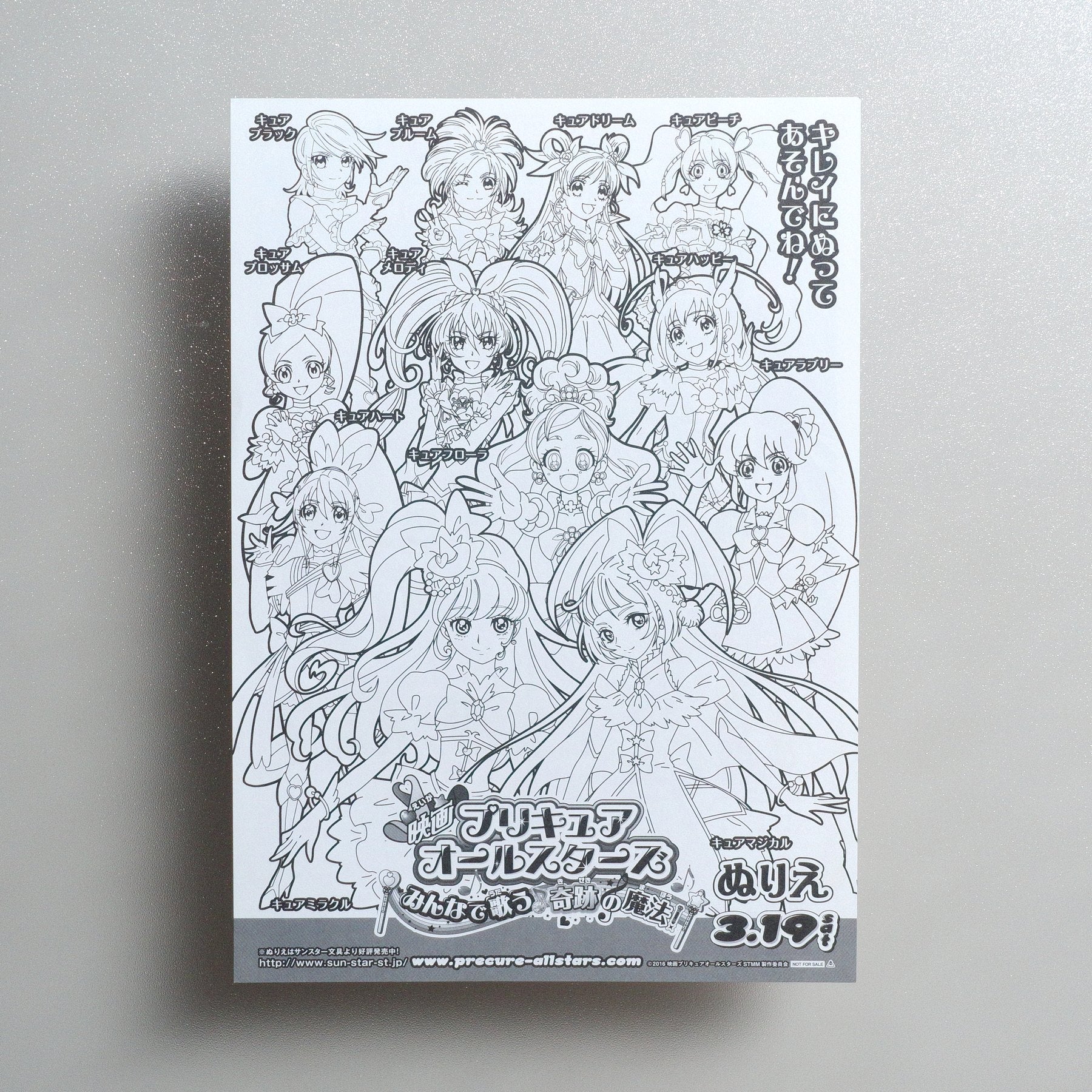 Pretty Cure All Stars: Singing with Everyone♪ Miraculous Magic; 2016 Japanese B5 Movie Flyer - front