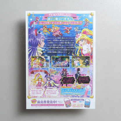 Pretty Cure All Stars: Singing with Everyone♪ Miraculous Magic; 2016 Japanese B5 Movie Flyer - reverse