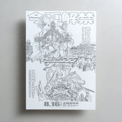 Kamen Rider 555: Paradise Lost 2003 Japanese B5 Movie Flyer - front