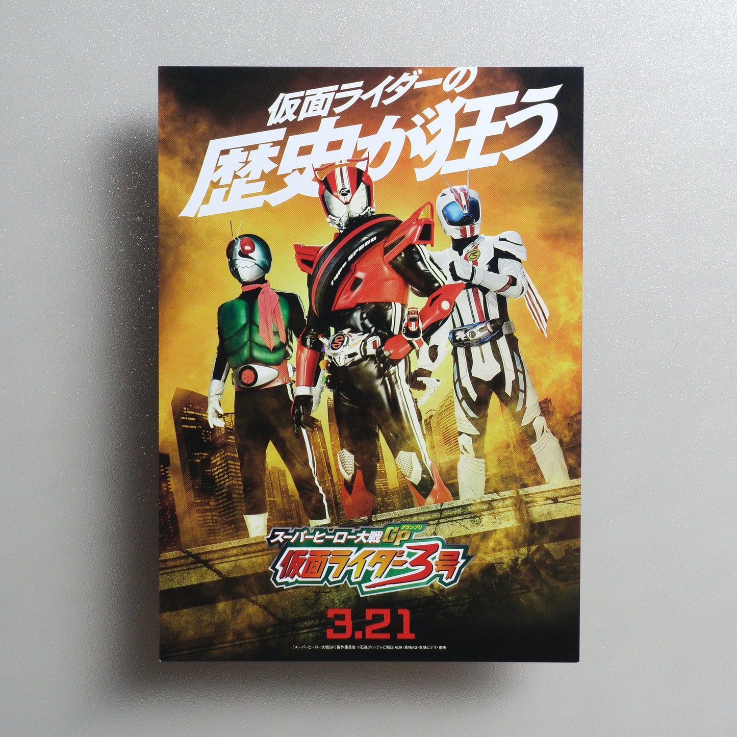 Super Hero Taisen GP: Kamen Rider 3 2015 Japanese B5 Movie Flyer - front