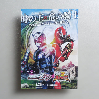 Kamen Rider Zi-O: Over Quartzer 2019 Japanese B5 Movie Flyer - front