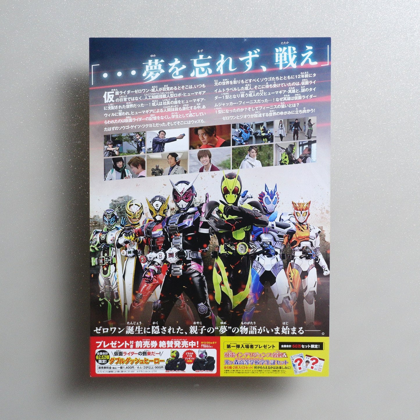Kamen Rider Reiwa: The First Generation 2019 Japanese B5 Movie Flyer - reverse
