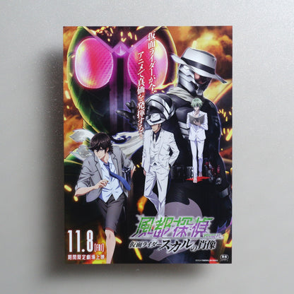 Fuuto PI: The Portrait of Kamen Rider Skull 2024 Japanese B5 Movie Flyer - front