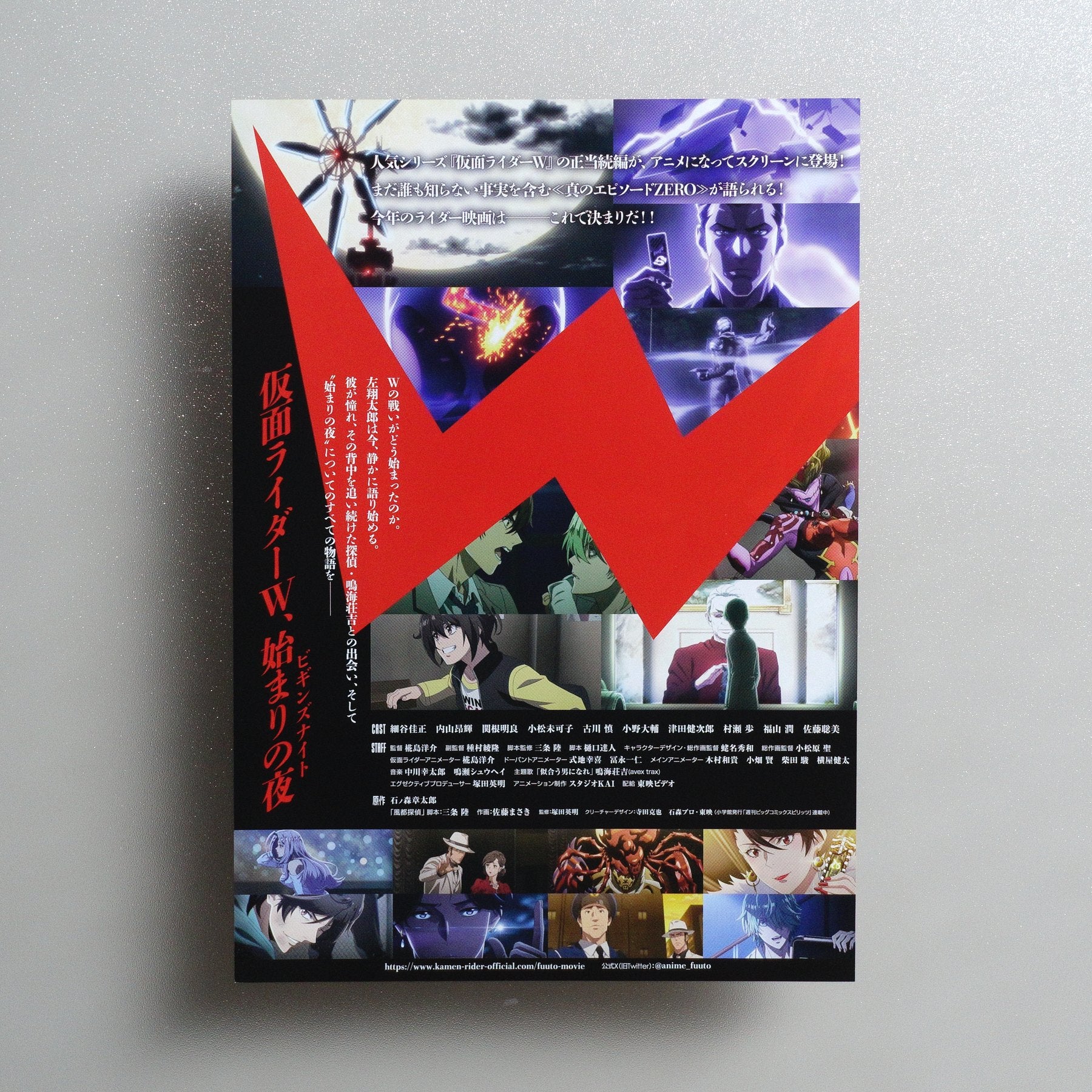 Fuuto PI: The Portrait of Kamen Rider Skull 2024 Japanese B5 Movie Flyer - reverse