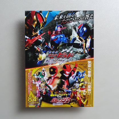 Kamen Rider Build the Movie: Be the One 2018 Japanese B5 Movie Flyer - front
