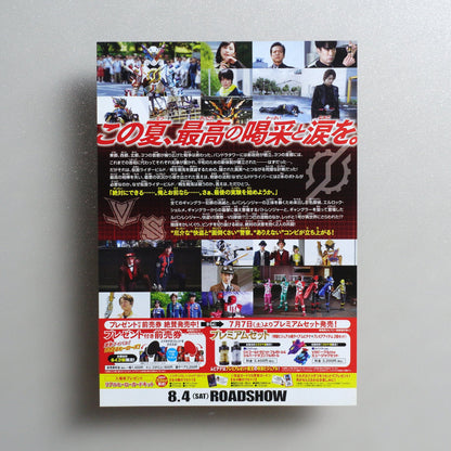 Kamen Rider Build the Movie: Be the One 2018 Japanese B5 Movie Flyer - reverse
