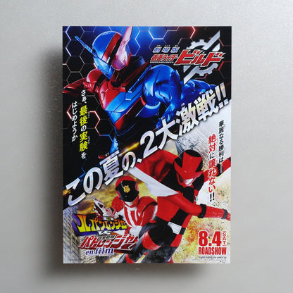 Kamen Rider Build the Movie: Be the One 2018 Japanese B5 Movie Flyer - side C