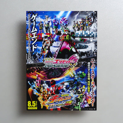 Kamen Rider Ex-Aid: True Ending 2017 Japanese B5 Movie Flyer - front