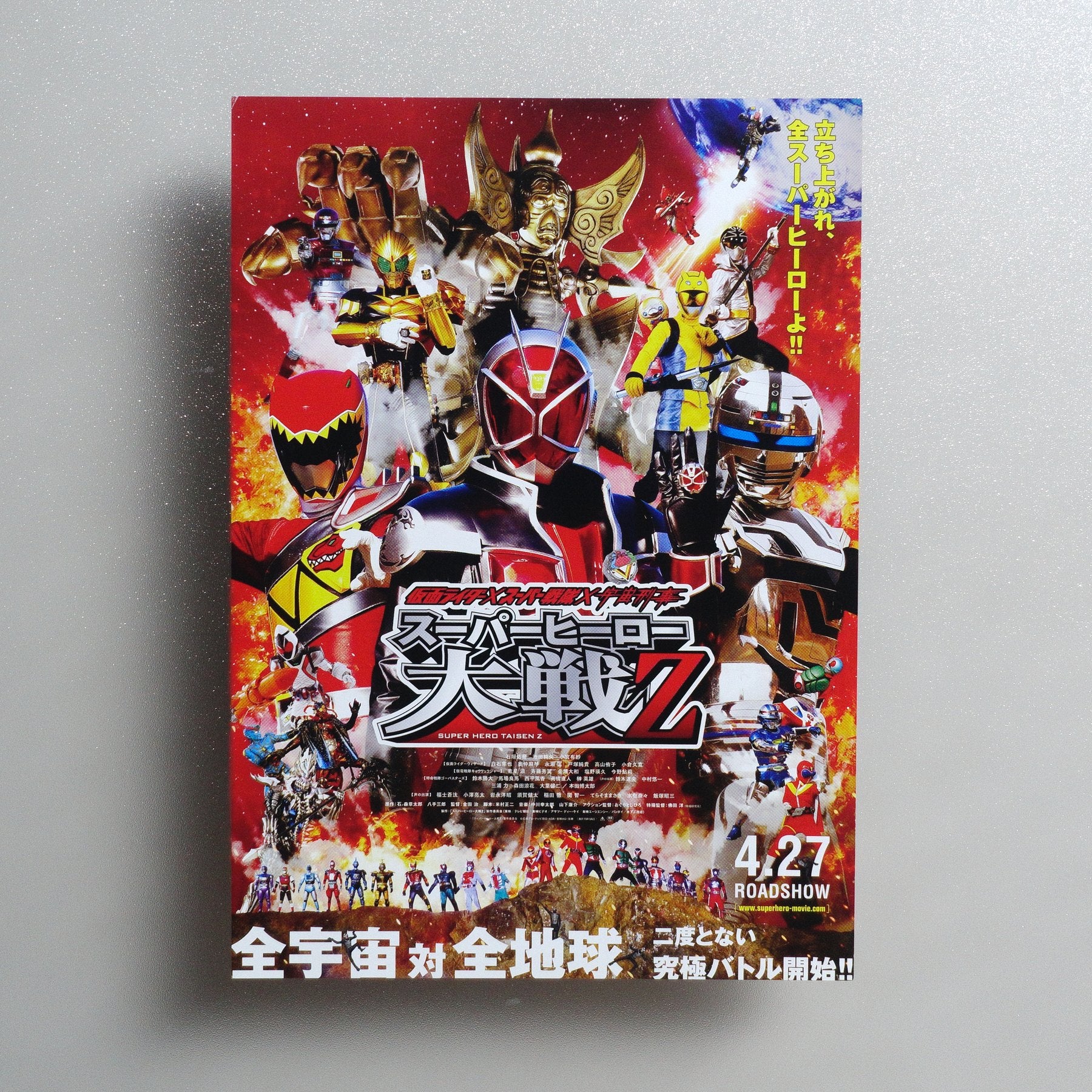 Kamen Rider × Super Sentai × Space Sheriff: Super Hero Taisen Z 2013 Japanese B5 Movie Flyer - front