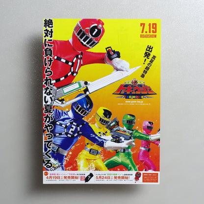 Kamen Rider Gaim: Great Soccer Battle; Golden Fruits Cup; 2014 Japanese B5 Movie Flyer - reverse