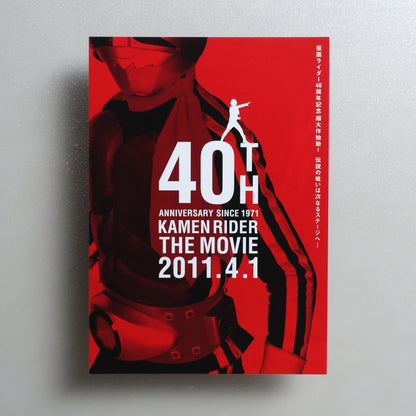 Kamen Rider OOO, Den-O, & All Riders: Let’s Go Kamen Riders 2010 Japanese B5 Movie Flyer - front