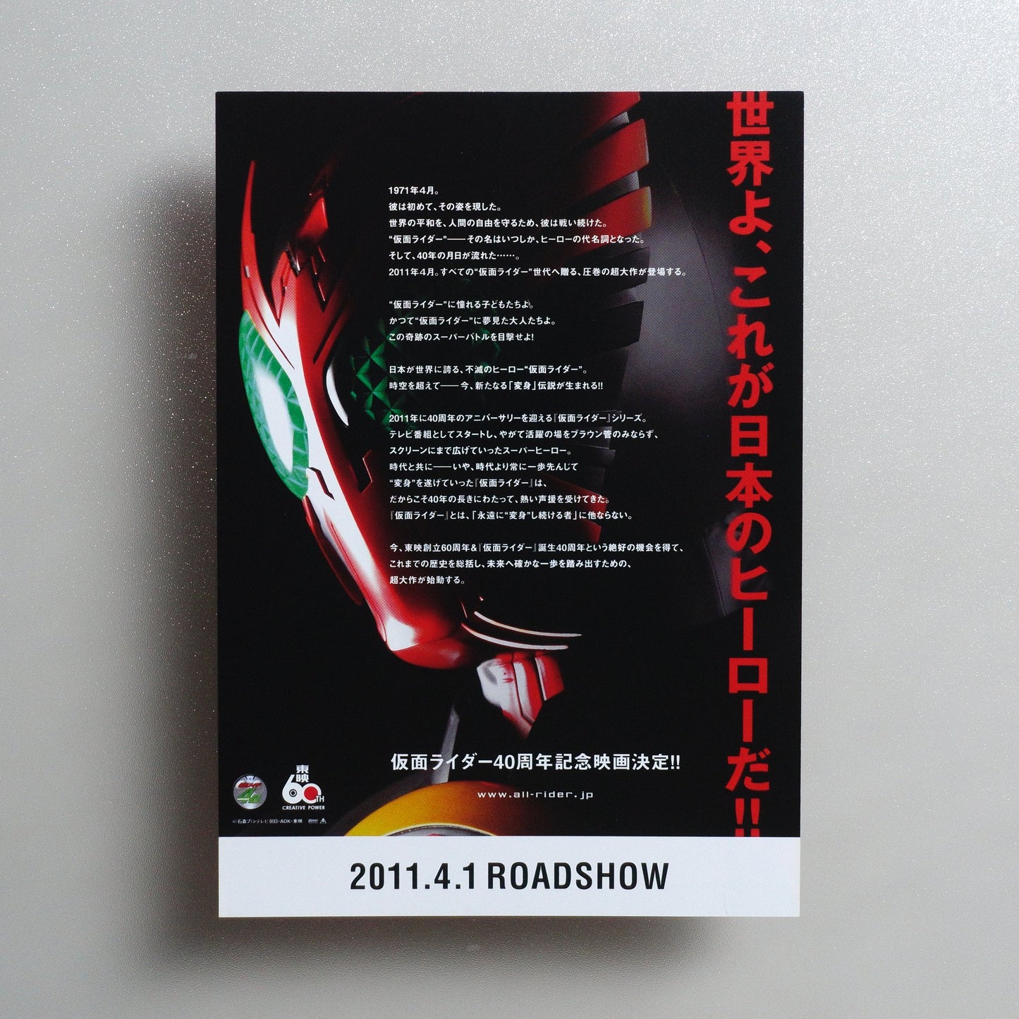 Kamen Rider OOO, Den-O, & All Riders: Let’s Go Kamen Riders 2010 Japanese B5 Movie Flyer - reverse