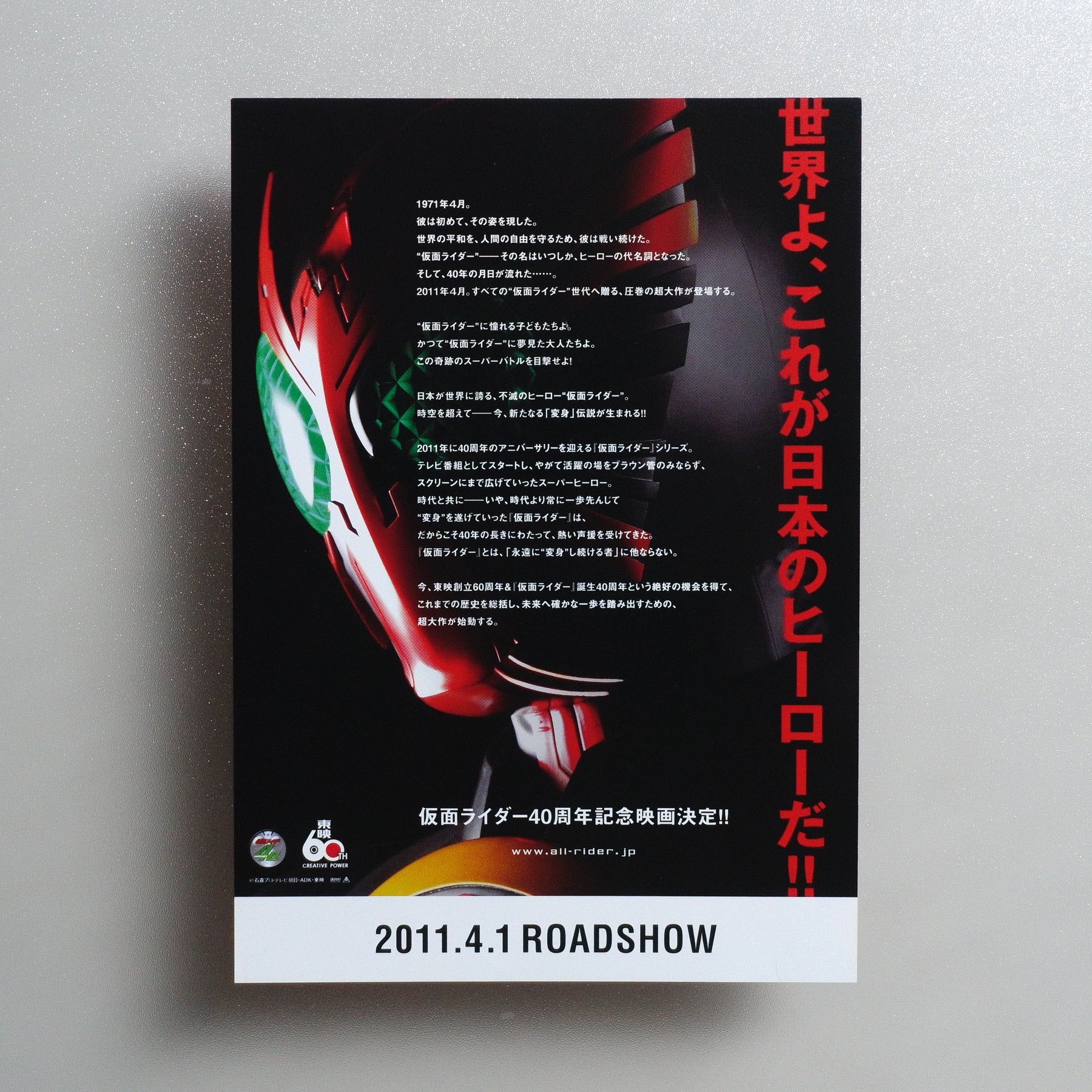 Kamen Rider OOO, Den-O, & All Riders: Let’s Go Kamen Riders 2010 Japanese B5 Movie Flyer - reverse