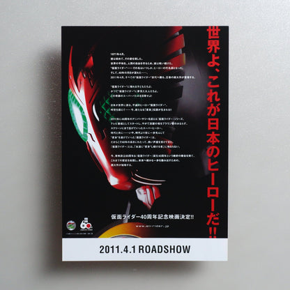 Kamen Rider OOO, Den-O, & All Riders: Let’s Go Kamen Riders 2010 Japanese B5 Movie Flyer - reverse