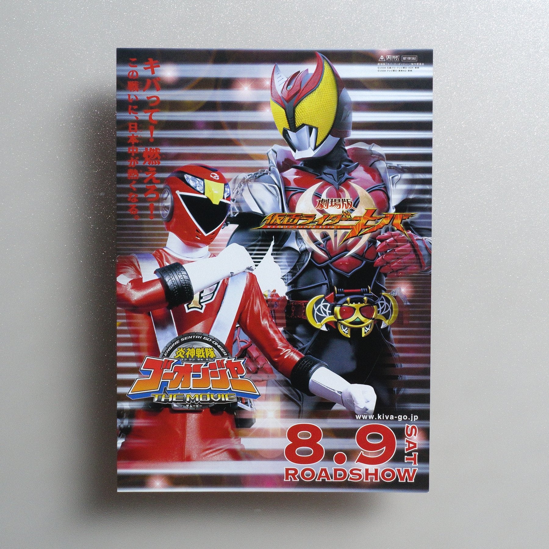 Kamen Rider Kiva: King of the Castle in the Demon World 2008 Japanese B5 Movie Flyer - front