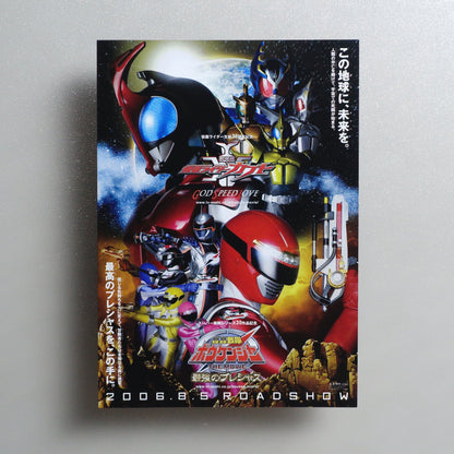 Kamen Rider Kabuto: God Speed Love 2006 Japanese B5 Movie Flyer - front
