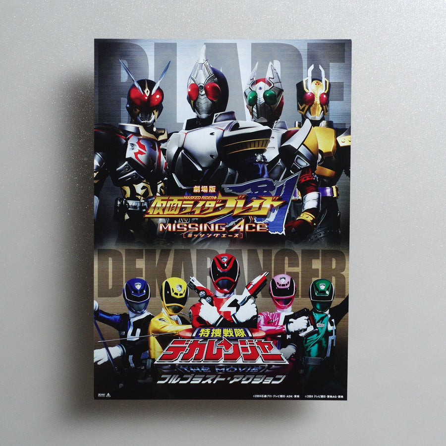 Kamen Rider Blade: Missing Ace／Tokusou Sentai Dekaranger The Movie: Full Blast Action 2004 Japanese B5 Movie Flyer - front