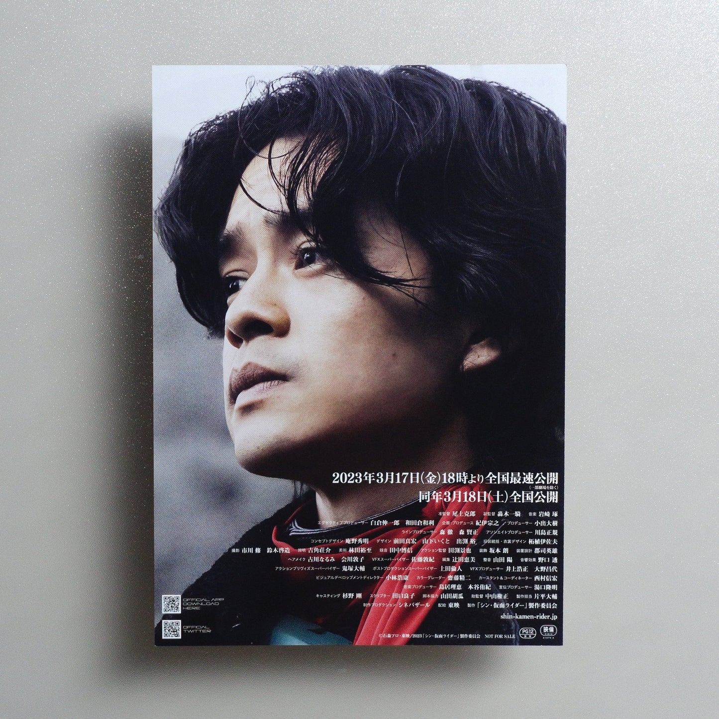 Shin Kamen Rider 2023 Japanese B5 Movie Flyer - reverse