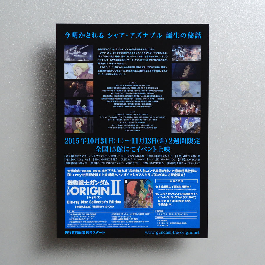 Mobile Suit Gundam: The Origin II - Artesia’s Sorrow 2015 Japanese B5 Movie Flyer - reverse
