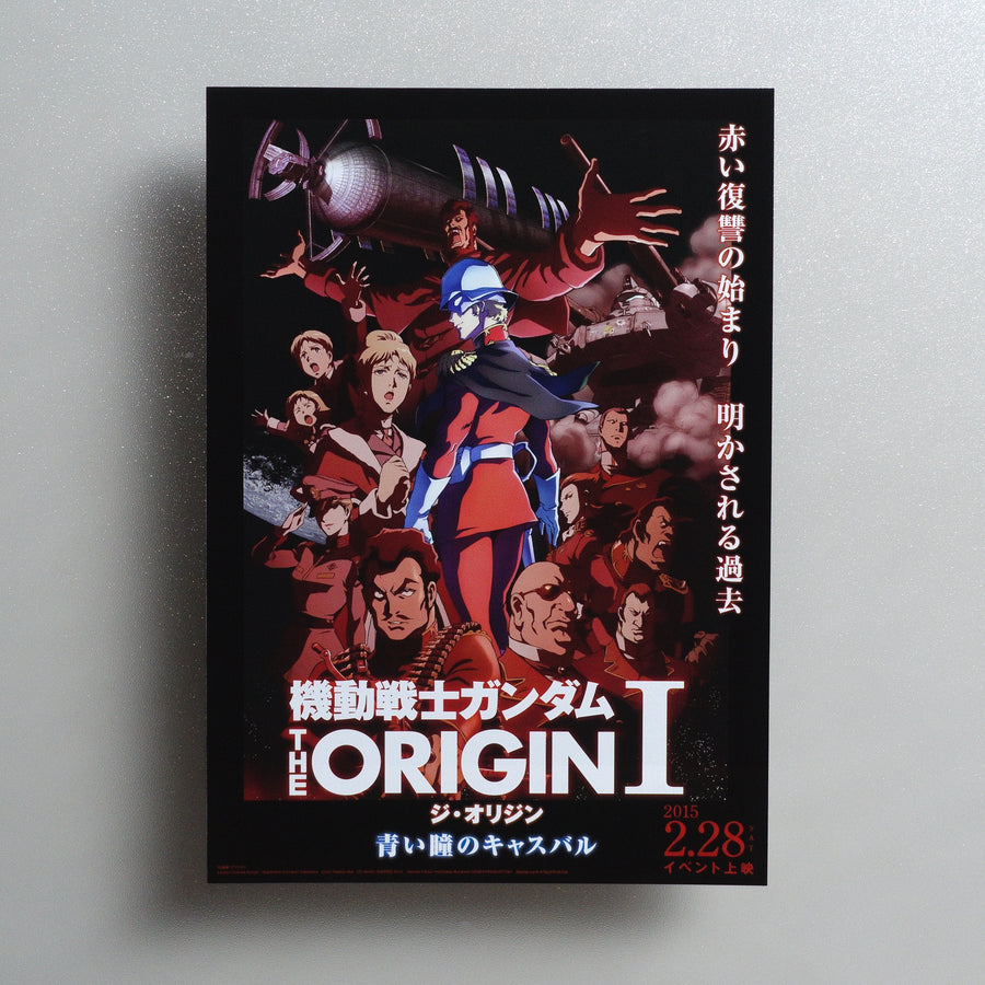 Mobile Suit Gundam: The Origin I - Blue-Eyed Casval 2014 Japanese B5 Movie Flyer - front