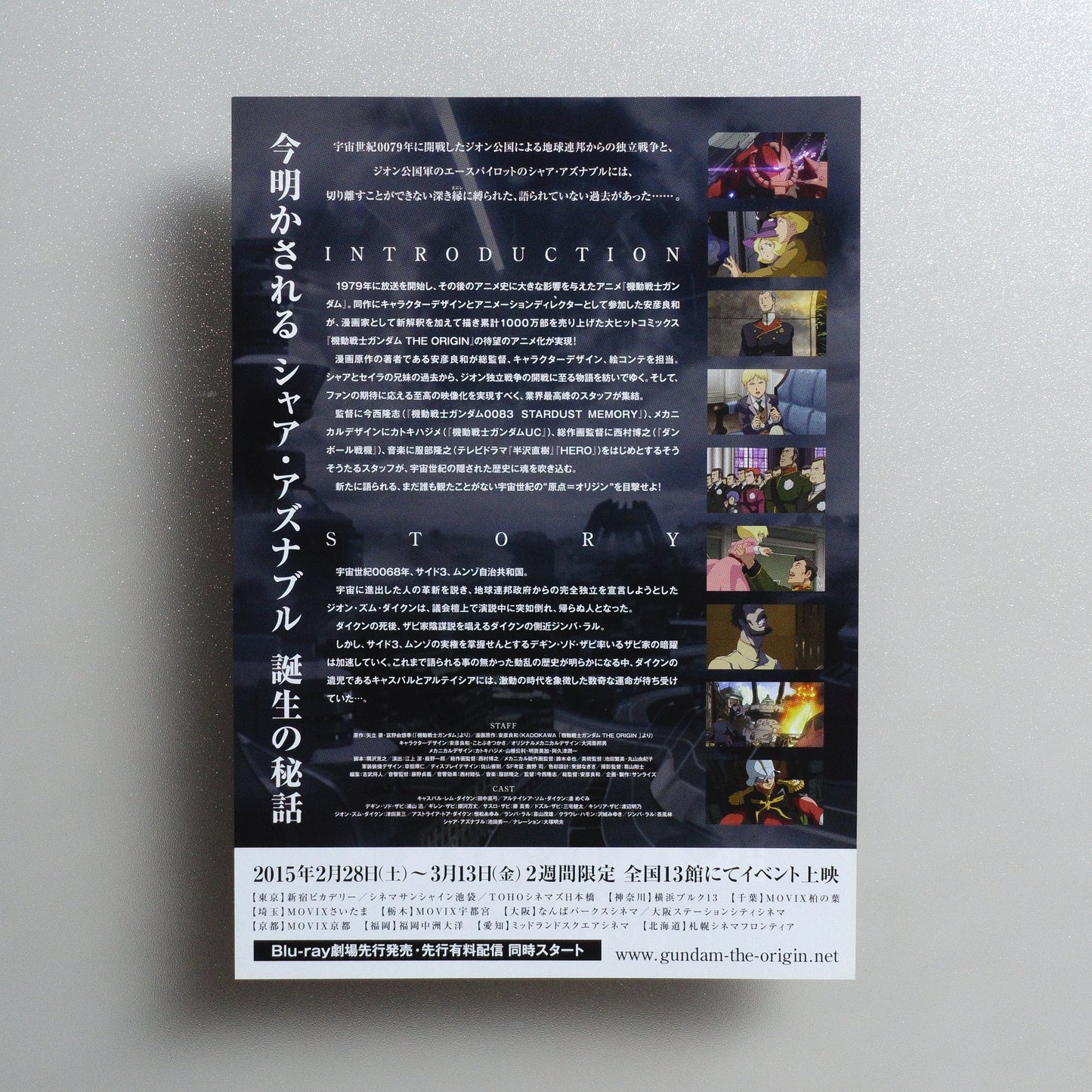 Mobile Suit Gundam: The Origin I - Blue-Eyed Casval 2014 Japanese B5 Movie Flyer - reverse