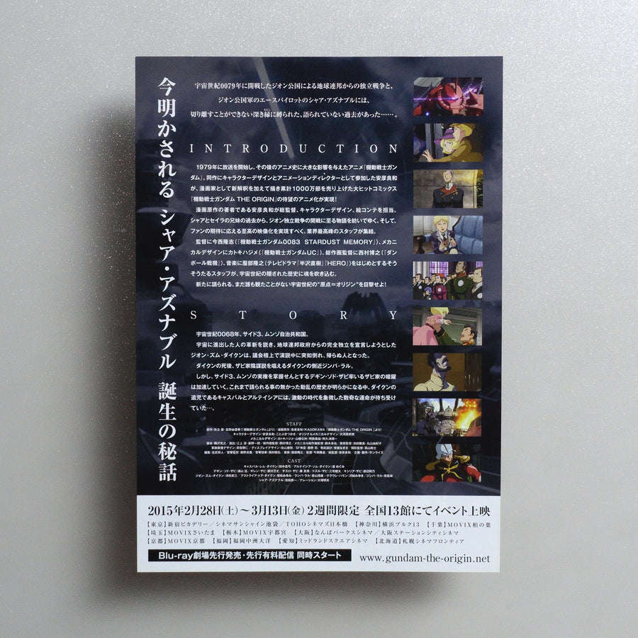 Mobile Suit Gundam: The Origin I - Blue-Eyed Casval 2014 Japanese B5 Movie Flyer - reverse