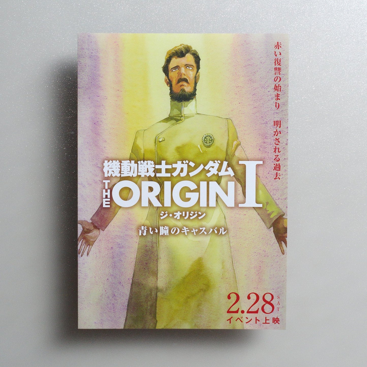 Mobile Suit Gundam: The Origin I - Blue-Eyed Casval 2014 Japanese B5 Folded Flyer - front
