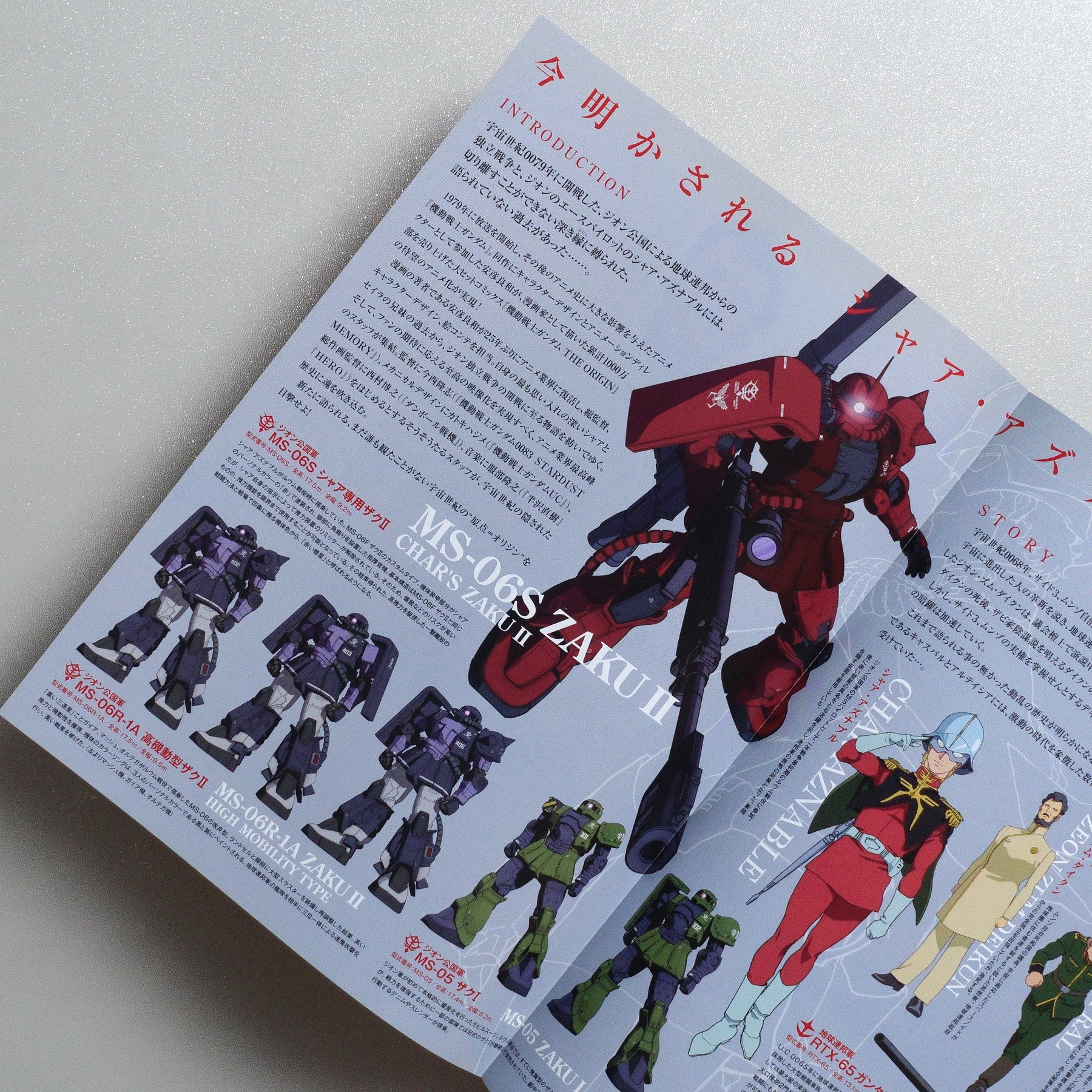 Mobile Suit Gundam: The Origin I - Blue-Eyed Casval 2014 Japanese B5 Folded Flyer - reverse