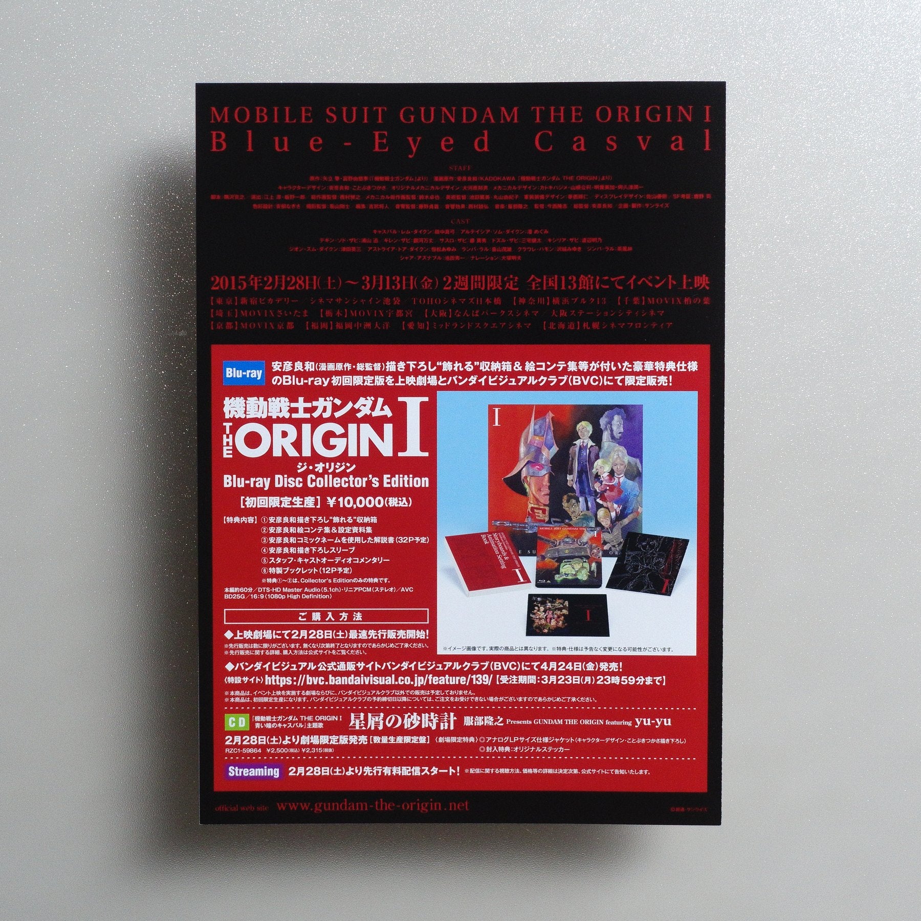 Mobile Suit Gundam: The Origin I - Blue-Eyed Casval 2014 Japanese B5 Folded Flyer - side C