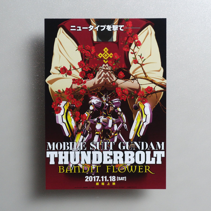 Mobile Suit Gundam Thunderbolt: Bandit Flower 2017 Japanese B5 Movie Flyer - front