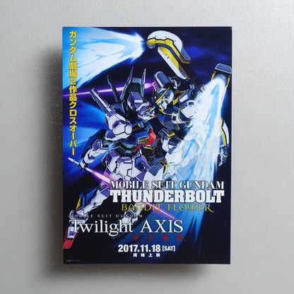 Mobile Suit Gundam Thunderbolt: Bandit Flower 2017 Japanese B5 Folded Flyer - front