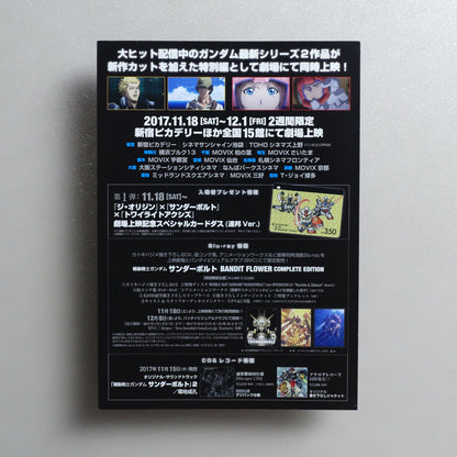 Mobile Suit Gundam Thunderbolt: Bandit Flower 2017 Japanese B5 Folded Flyer - side C