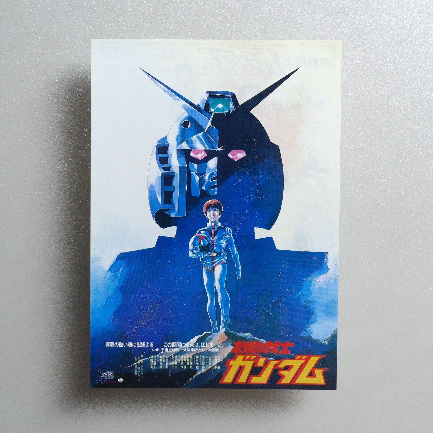 Mobile Suit Gundam I 1981 Japanese B5 Movie Flyer - front