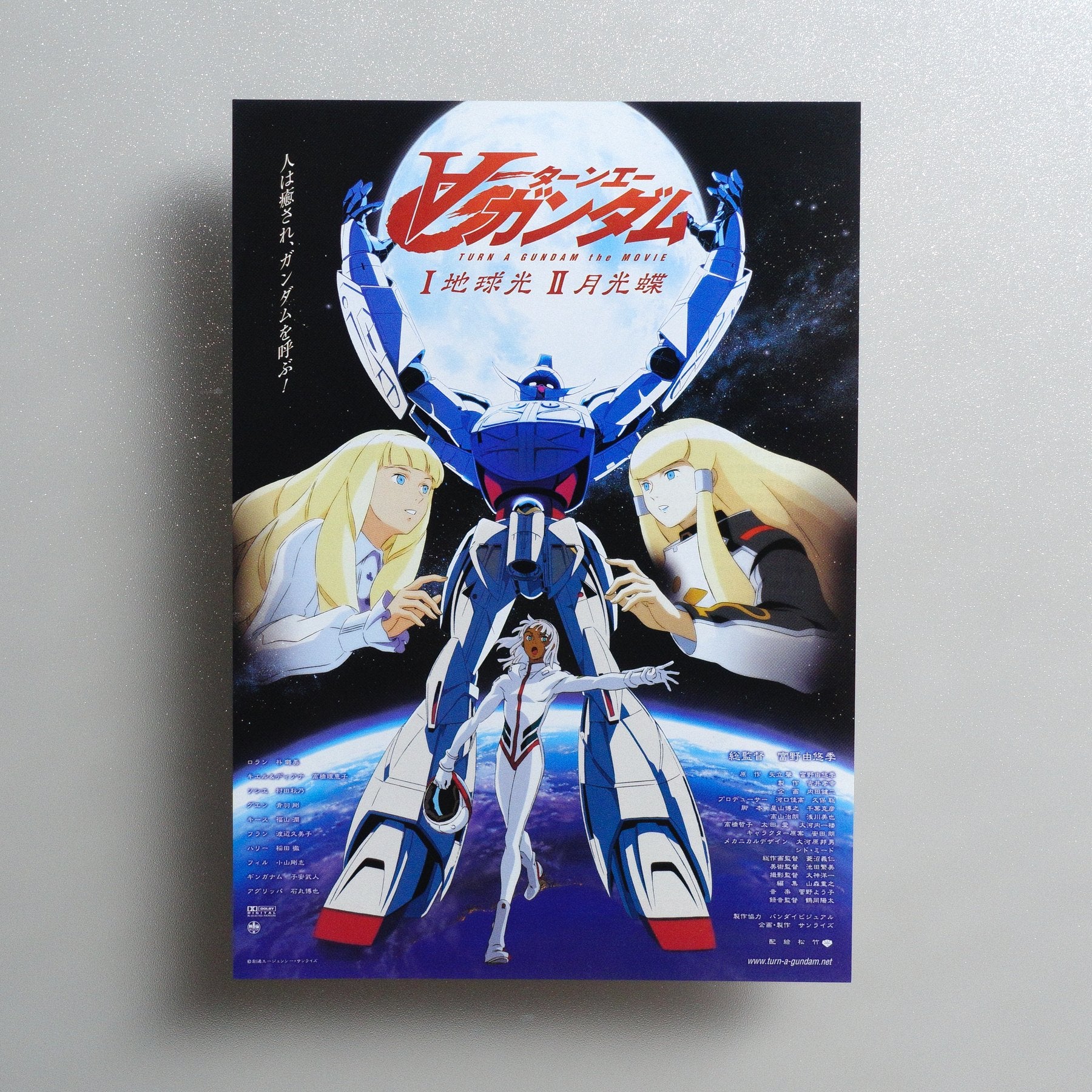 Turn A Gundam I: Earth Light 2001 Japanese B5 Movie Flyer - front