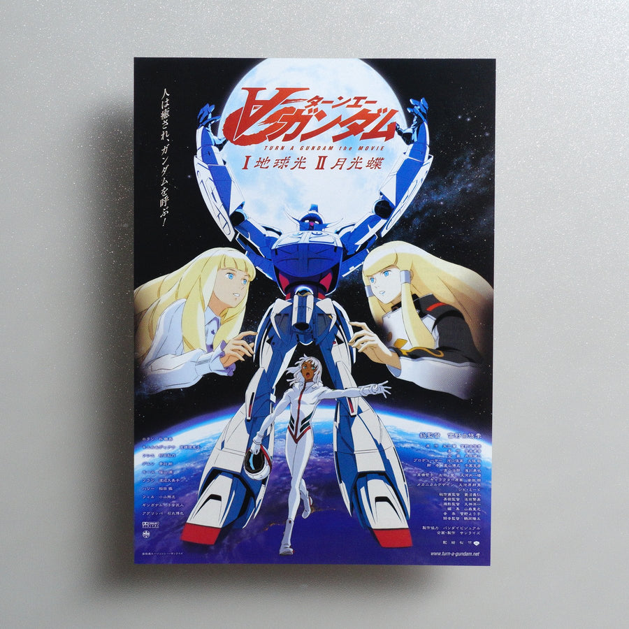 Turn A Gundam I: Earth Light 2001 Japanese B5 Movie Flyer - front