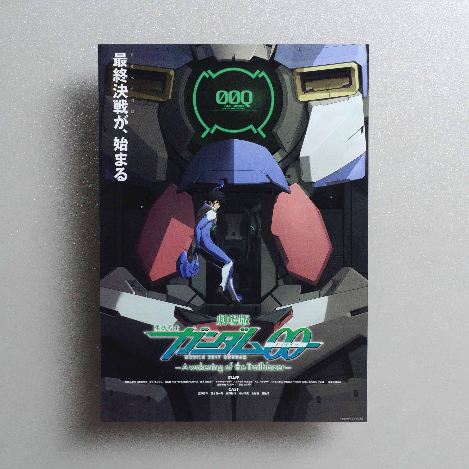 Mobile Suit Gundam 00 the Movie: A Wakening of the Trailblazer 2010 Japanese B5 Movie Flyer - front