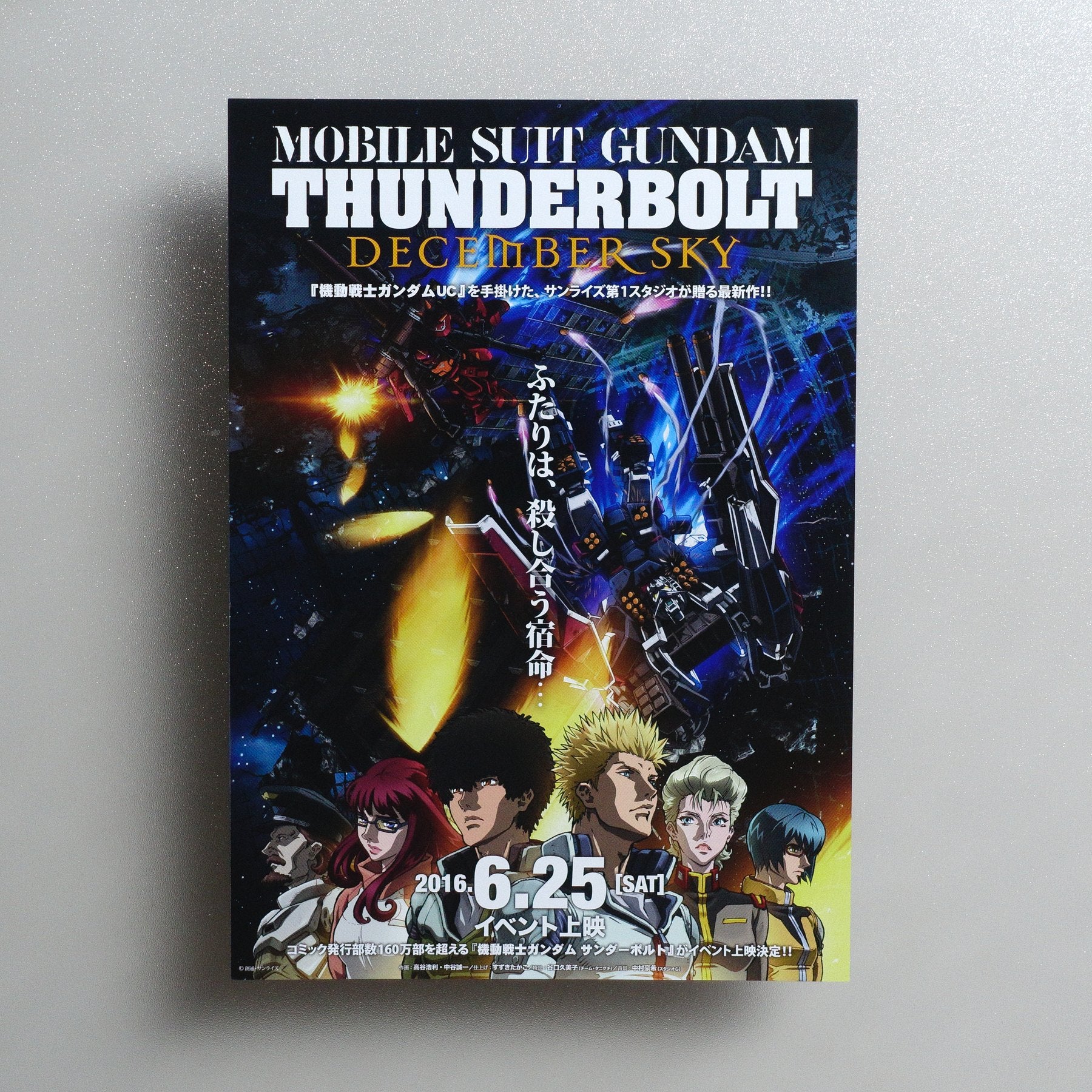 Mobile Suit Gundam Thunderbolt: December Sky 2016 Japanese B5 Movie Flyer - front
