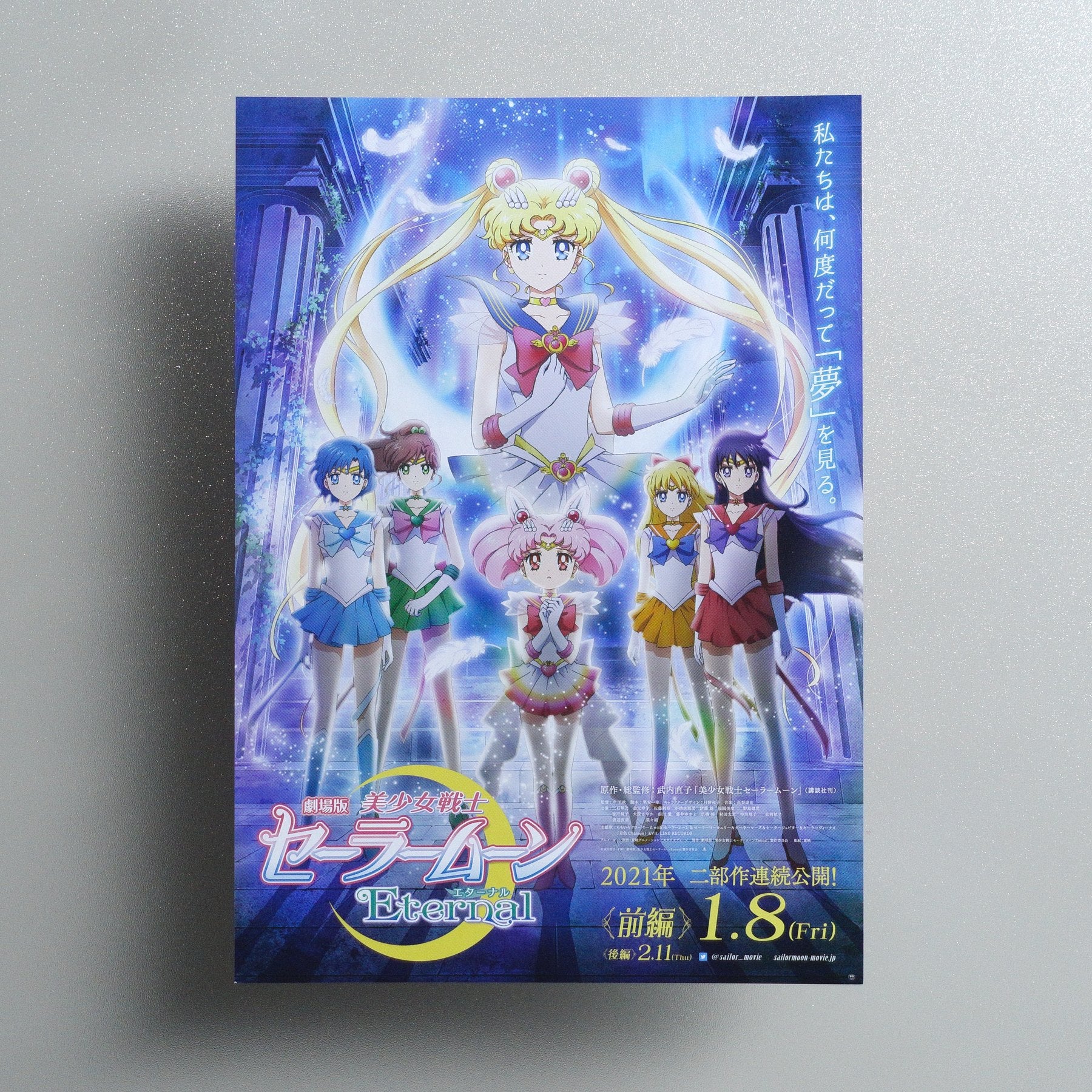 Pretty Guardian Sailor Moon Eternal The Movie Part 1 2020 Japanese B5 Movie Flyer - Design A front