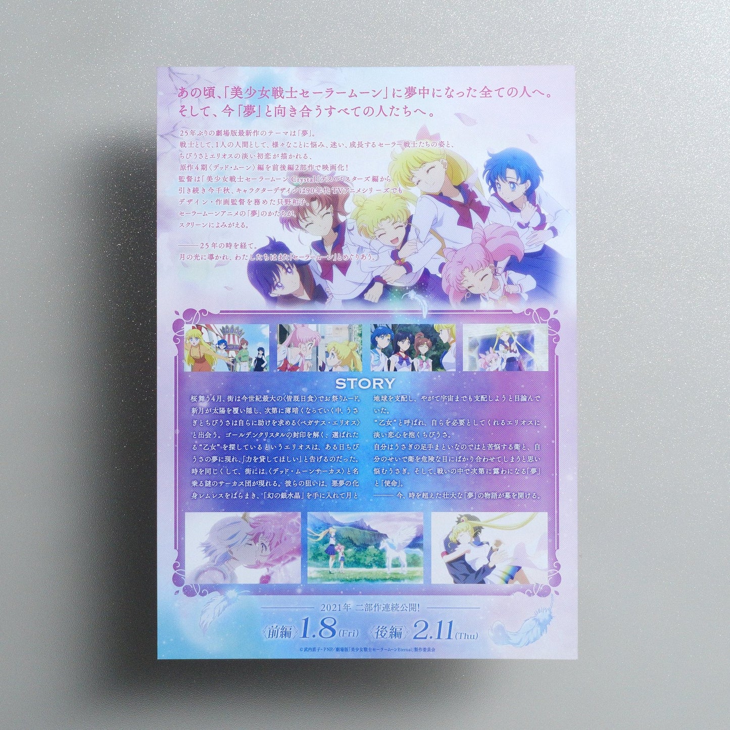 Pretty Guardian Sailor Moon Eternal The Movie Part 1 2020 Japanese B5 Movie Flyer - Design A reverse